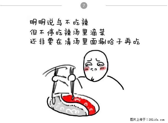 千万不要和这9种哈卵一起吃火锅！ - 美食天地 - 湘潭生活社区 - 湘潭28生活网 xiangtan.28life.net