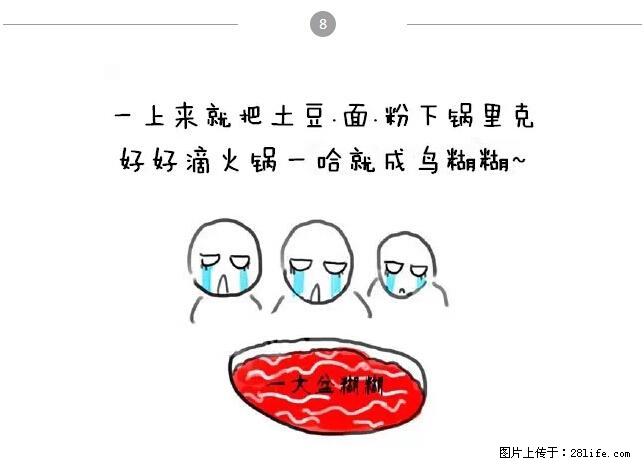 千万不要和这9种哈卵一起吃火锅！ - 美食天地 - 湘潭生活社区 - 湘潭28生活网 xiangtan.28life.net