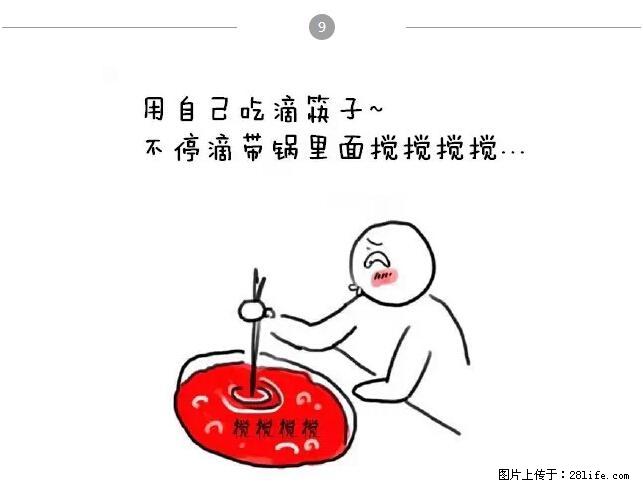 千万不要和这9种哈卵一起吃火锅！ - 美食天地 - 湘潭生活社区 - 湘潭28生活网 xiangtan.28life.net