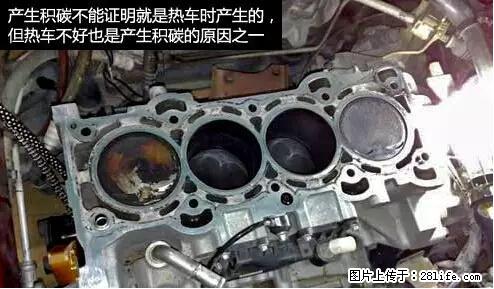 你知道怎么热车和取暖吗? - 车友部落 - 湘潭生活社区 - 湘潭28生活网 xiangtan.28life.net
