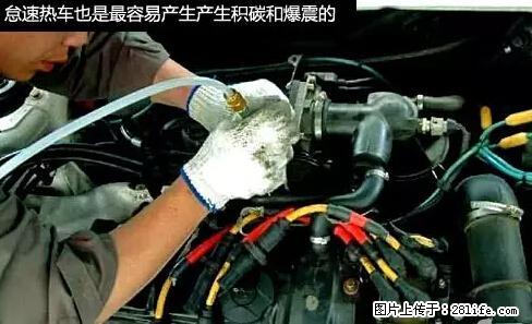 你知道怎么热车和取暖吗? - 车友部落 - 湘潭生活社区 - 湘潭28生活网 xiangtan.28life.net