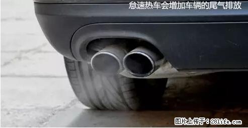 你知道怎么热车和取暖吗? - 车友部落 - 湘潭生活社区 - 湘潭28生活网 xiangtan.28life.net