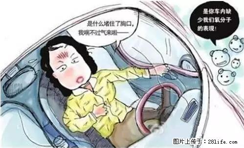 你知道怎么热车和取暖吗? - 车友部落 - 湘潭生活社区 - 湘潭28生活网 xiangtan.28life.net