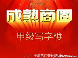 宝塔路口《天瑞新城》精装写字楼出租 - 湘潭28生活网 xiangtan.28life.net