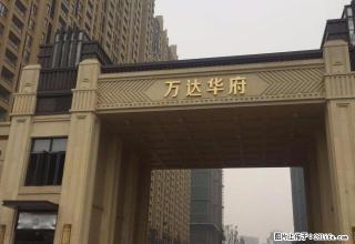 万达华府 4室2厅2卫 - 湘潭28生活网 xiangtan.28life.net