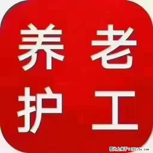 上海国企养老院，星级酒店环境，招聘养老护工 - 职场交流 - 湘潭生活社区 - 湘潭28生活网 xiangtan.28life.net