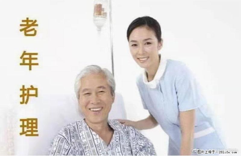 上海国企养老院，星级酒店环境，招聘养老护工 - 职场交流 - 湘潭生活社区 - 湘潭28生活网 xiangtan.28life.net