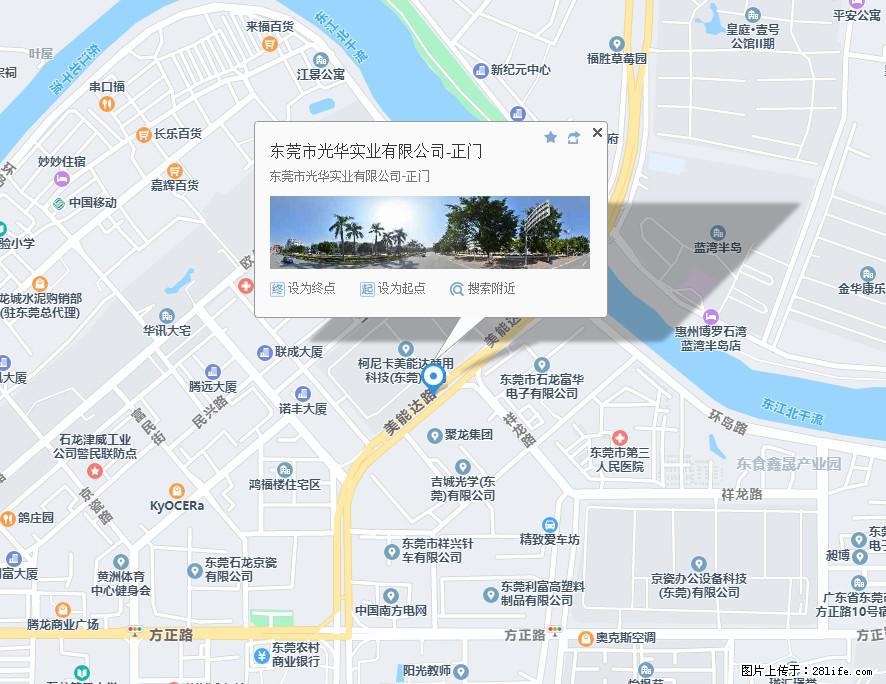 【东莞市光华实业有限公司】招聘各岗位若干名 - 职场交流 - 湘潭生活社区 - 湘潭28生活网 xiangtan.28life.net