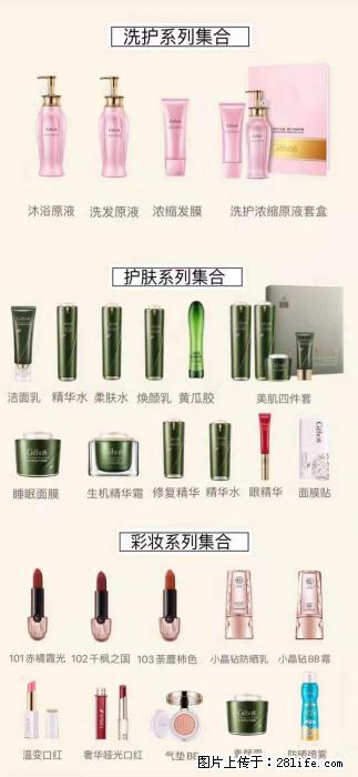 【姬存希】护肤、洗护、彩妆 - 新手上路 - 湘潭生活社区 - 湘潭28生活网 xiangtan.28life.net