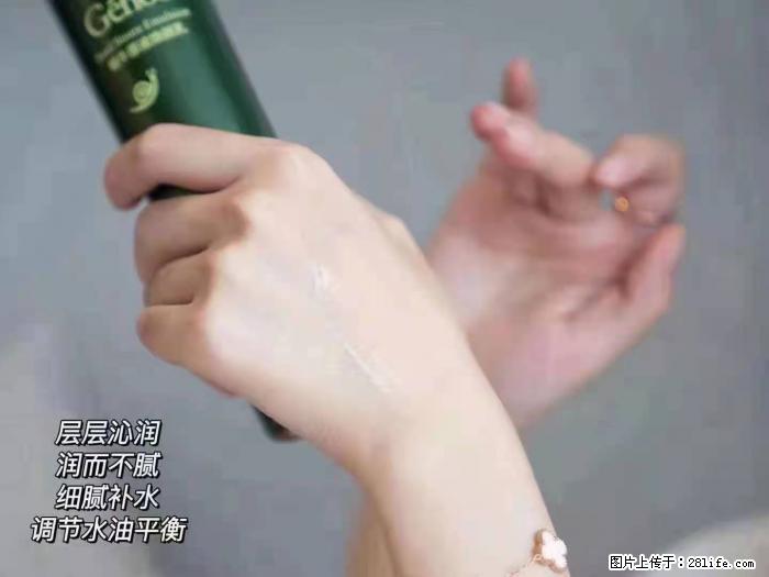 【姬存希】蜗牛原液焕颜水乳 - 生活日用品 - 居家生活 - 湘潭分类信息 - 湘潭28生活网 xiangtan.28life.net