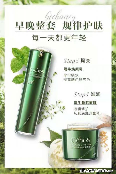 【姬存希】蜗牛四件套,清洁、补水、滋养、锁水,周全养肤 - 新手上路 - 湘潭生活社区 - 湘潭28生活网 xiangtan.28life.net