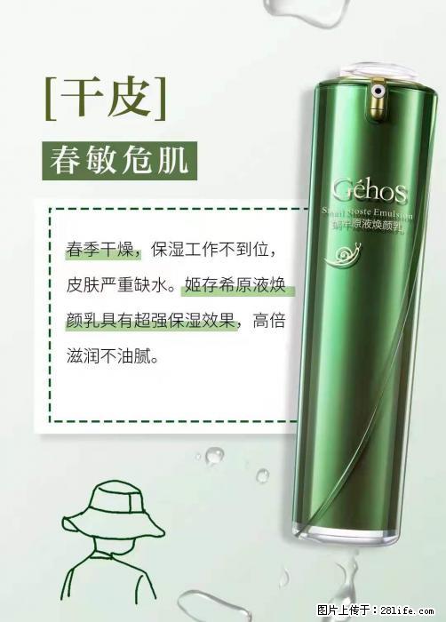 长痘？瘙痒？干燥？泛红？让【姬存希】来治愈你 - 生活百科 - 湘潭生活社区 - 湘潭28生活网 xiangtan.28life.net
