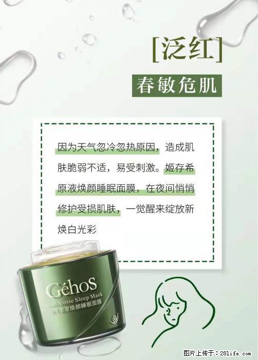 长痘？瘙痒？干燥？泛红？让【姬存希】来治愈你 - 生活百科 - 湘潭生活社区 - 湘潭28生活网 xiangtan.28life.net
