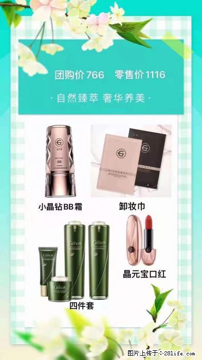 【姬存希】自然臻萃 奢华养美 - 新手上路 - 湘潭生活社区 - 湘潭28生活网 xiangtan.28life.net