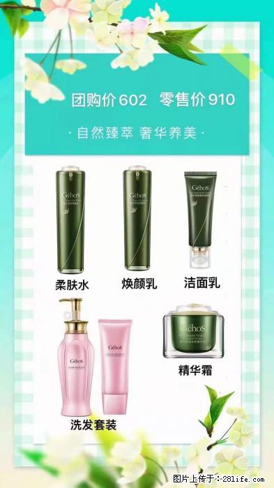 【姬存希】自然臻萃 奢华养美 - 新手上路 - 湘潭生活社区 - 湘潭28生活网 xiangtan.28life.net