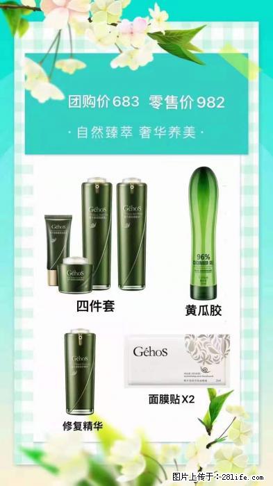 【姬存希】自然臻萃 奢华养美 - 新手上路 - 湘潭生活社区 - 湘潭28生活网 xiangtan.28life.net