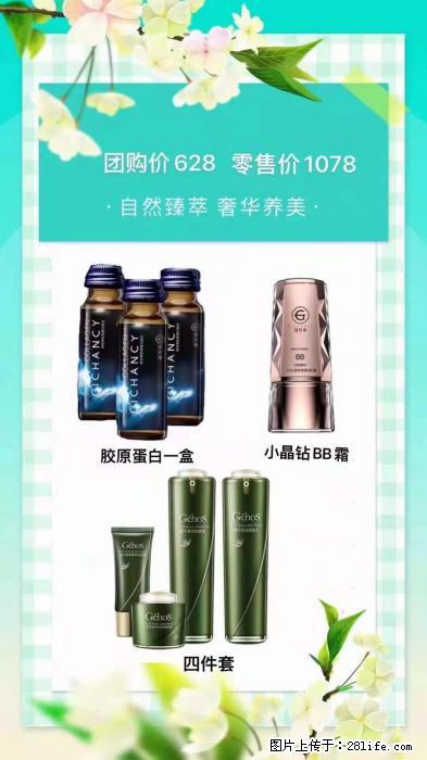 【姬存希】自然臻萃 奢华养美 - 新手上路 - 湘潭生活社区 - 湘潭28生活网 xiangtan.28life.net