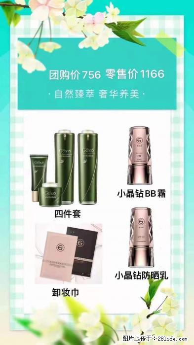 【姬存希】自然臻萃 奢华养美 - 新手上路 - 湘潭生活社区 - 湘潭28生活网 xiangtan.28life.net