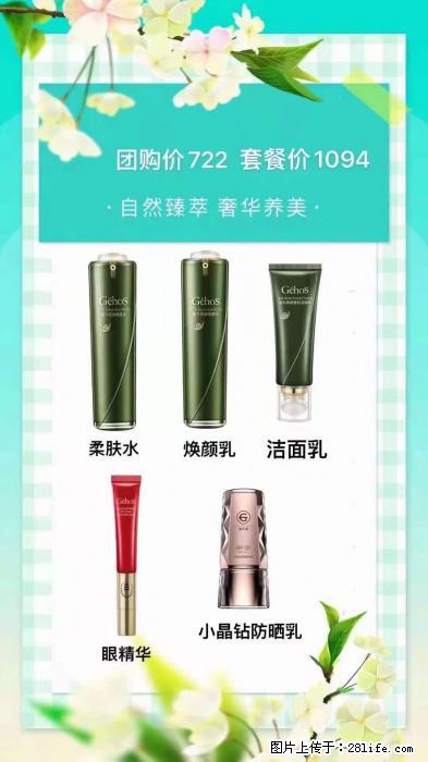 【姬存希】自然臻萃 奢华养美 - 新手上路 - 湘潭生活社区 - 湘潭28生活网 xiangtan.28life.net