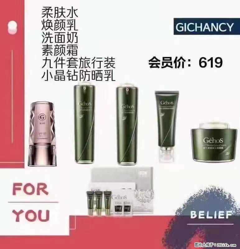 ️ 【姬存希】配套产品与价格 - 其他广告 - 广告专区 - 湘潭分类信息 - 湘潭28生活网 xiangtan.28life.net