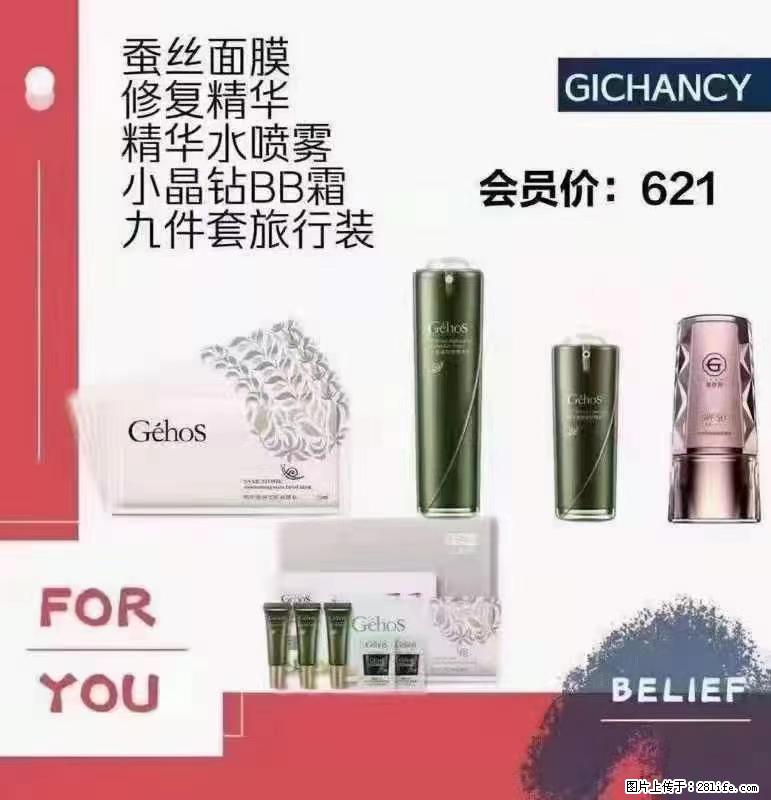 ️ 【姬存希】配套产品与价格 - 其他广告 - 广告专区 - 湘潭分类信息 - 湘潭28生活网 xiangtan.28life.net