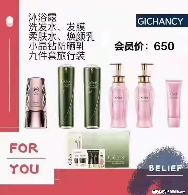 ️ 【姬存希】配套产品与价格 - 其他广告 - 广告专区 - 湘潭分类信息 - 湘潭28生活网 xiangtan.28life.net