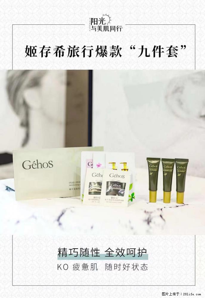 【姬存希】旅行神器，五一爆款好物分享让你畅享小长假 - 游山玩水 - 湘潭生活社区 - 湘潭28生活网 xiangtan.28life.net