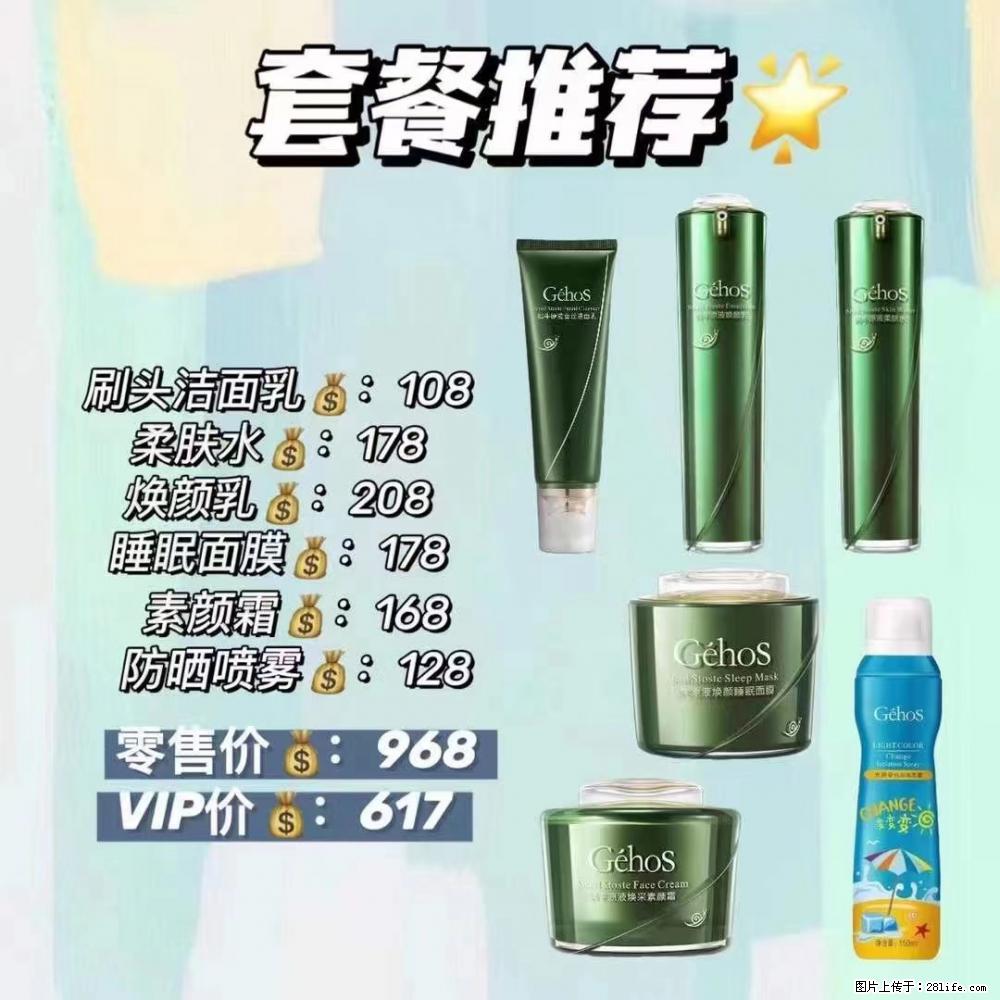 【姬存希】套餐推荐： 清洁+补水+素颜霜+防晒 - 其它 - 特色礼品 - 湘潭分类信息 - 湘潭28生活网 xiangtan.28life.net
