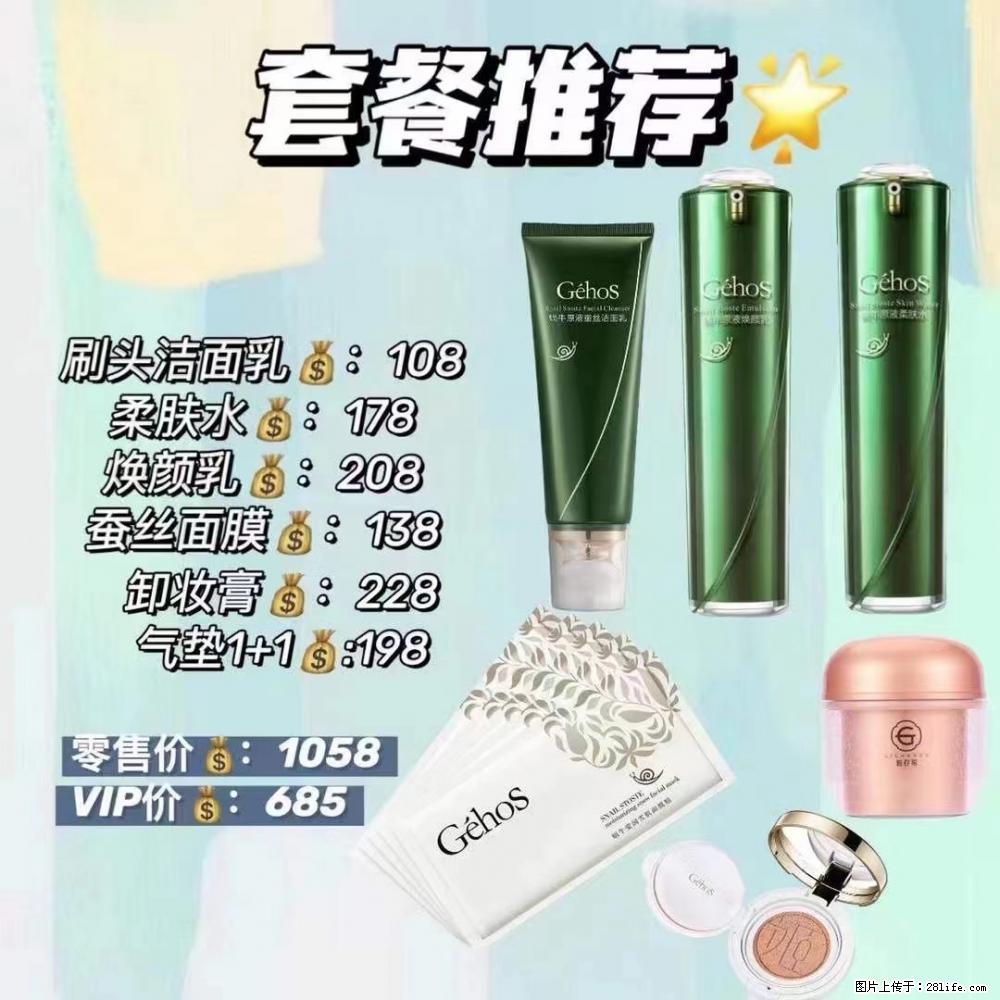 【姬存希】套餐推荐： 清洁+补水+彩妆+卸妆 - 其它 - 特色礼品 - 湘潭分类信息 - 湘潭28生活网 xiangtan.28life.net