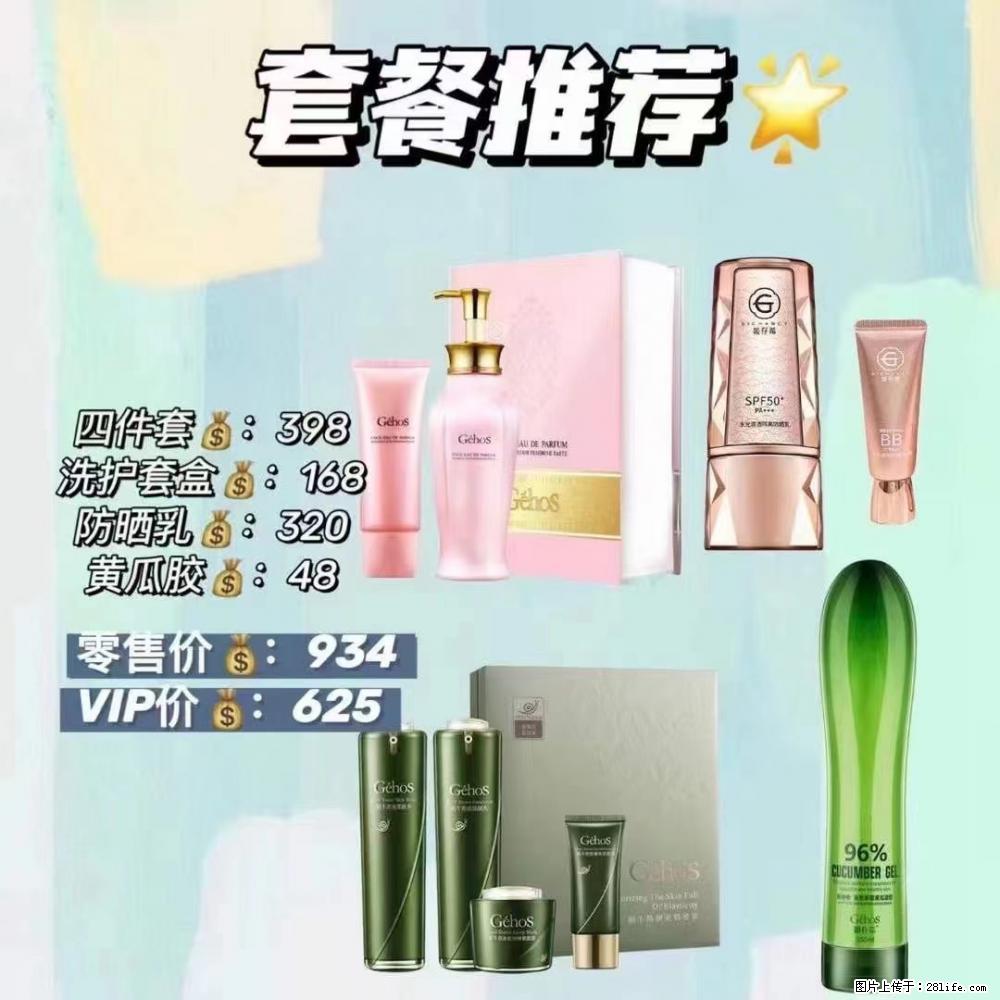 【姬存希】套餐推荐： 清洁+洗护+防晒+晒后修复 六款产品 vip价格625 - 新手上路 - 湘潭生活社区 - 湘潭28生活网 xiangtan.28life.net