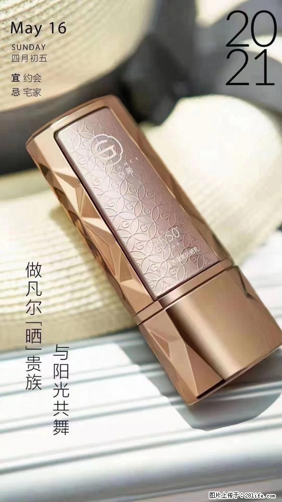 做凡尔“晒”贵族  姬存希晶钻防晒乳，与阳光共舞。 - 新手上路 - 湘潭生活社区 - 湘潭28生活网 xiangtan.28life.net