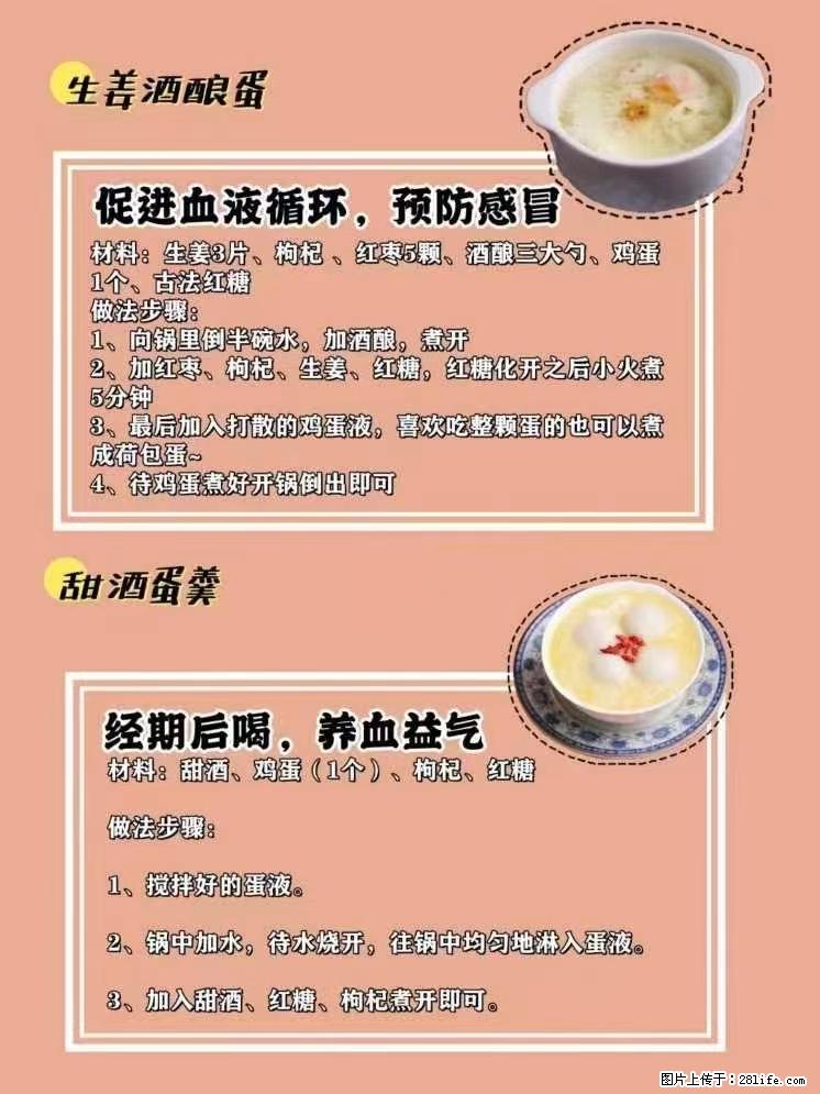 适合女生的12道养生食谱，吃出好气色。 - 新手上路 - 湘潭生活社区 - 湘潭28生活网 xiangtan.28life.net
