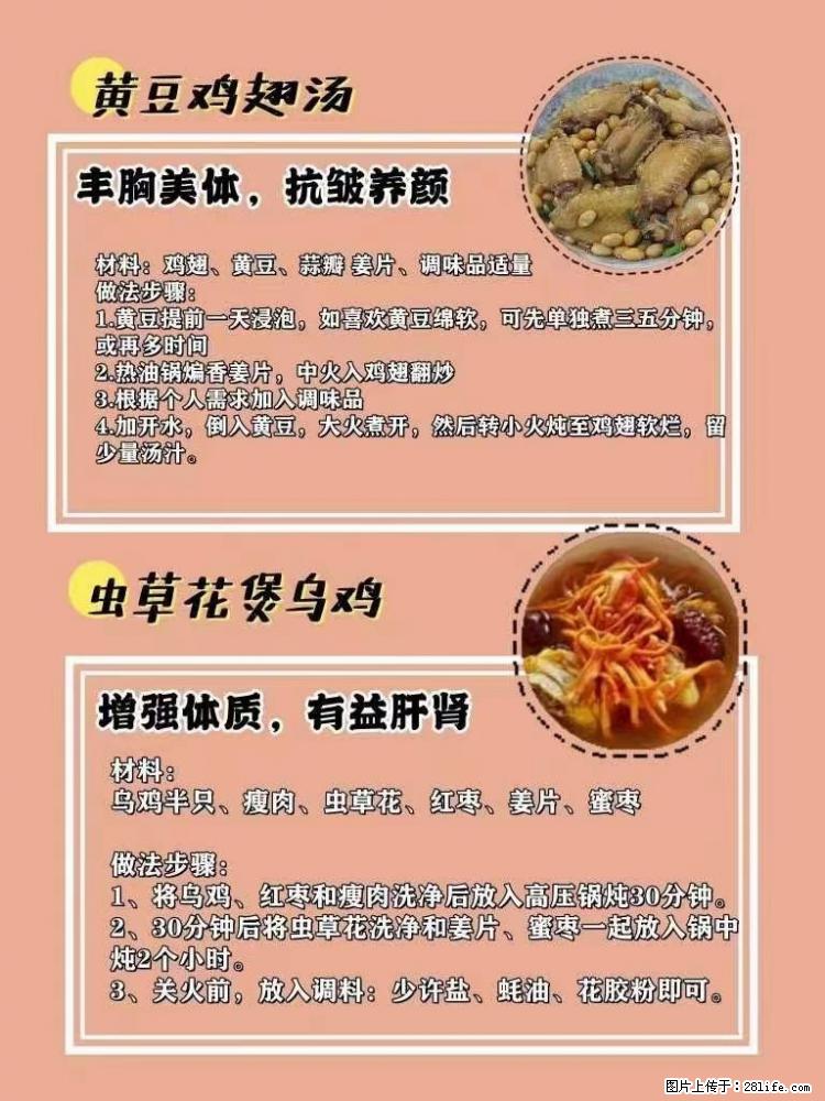 适合女生的12道养生食谱，吃出好气色。 - 新手上路 - 湘潭生活社区 - 湘潭28生活网 xiangtan.28life.net