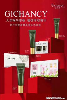 【姬存希】天然蜗牛原液，植物萃取精华 - 湘潭28生活网 xiangtan.28life.net
