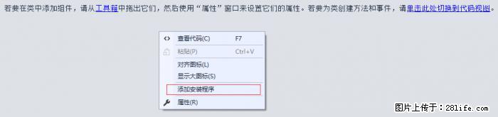 使用C#.Net创建Windows服务的方法 - 生活百科 - 湘潭生活社区 - 湘潭28生活网 xiangtan.28life.net