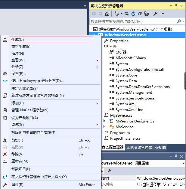 使用C#.Net创建Windows服务的方法 - 生活百科 - 湘潭生活社区 - 湘潭28生活网 xiangtan.28life.net