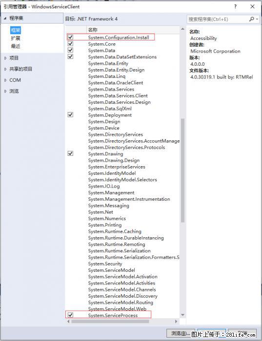 使用C#.Net创建Windows服务的方法 - 生活百科 - 湘潭生活社区 - 湘潭28生活网 xiangtan.28life.net