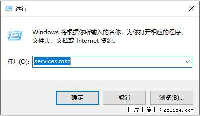 使用C#.Net创建Windows服务的方法 - 生活百科 - 湘潭生活社区 - 湘潭28生活网 xiangtan.28life.net