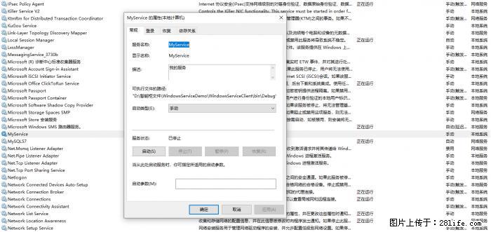 使用C#.Net创建Windows服务的方法 - 生活百科 - 湘潭生活社区 - 湘潭28生活网 xiangtan.28life.net