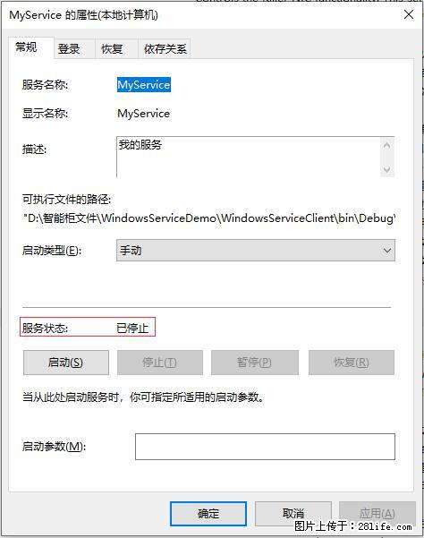 使用C#.Net创建Windows服务的方法 - 生活百科 - 湘潭生活社区 - 湘潭28生活网 xiangtan.28life.net