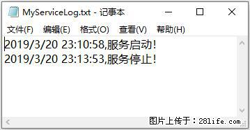 使用C#.Net创建Windows服务的方法 - 生活百科 - 湘潭生活社区 - 湘潭28生活网 xiangtan.28life.net