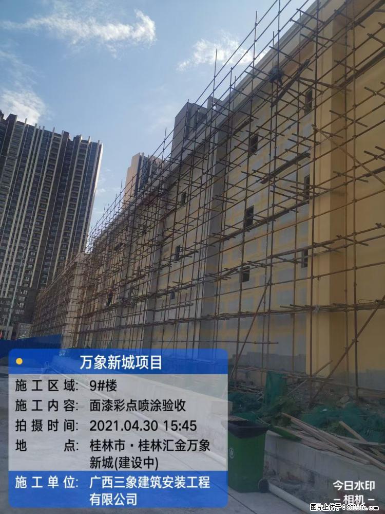 【广西三象建筑安装工程有限公司】万象新城项目 - 家居生活 - 湘潭生活社区 - 湘潭28生活网 xiangtan.28life.net