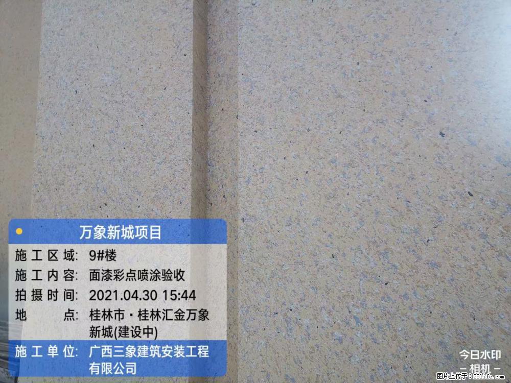 【广西三象建筑安装工程有限公司】万象新城项目 - 家居生活 - 湘潭生活社区 - 湘潭28生活网 xiangtan.28life.net
