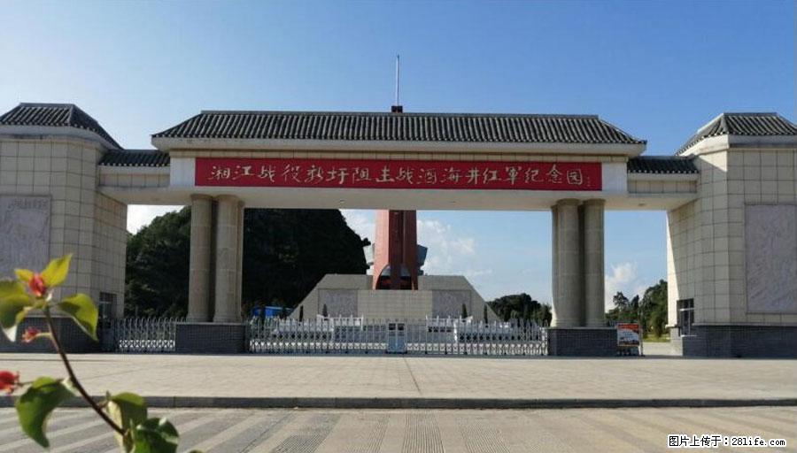 湘江战役新圩阻击战酒海井红军纪念园 - 游山玩水 - 湘潭生活社区 - 湘潭28生活网 xiangtan.28life.net