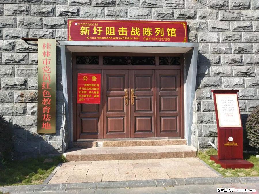 湘江战役新圩阻击战酒海井红军纪念园 - 游山玩水 - 湘潭生活社区 - 湘潭28生活网 xiangtan.28life.net