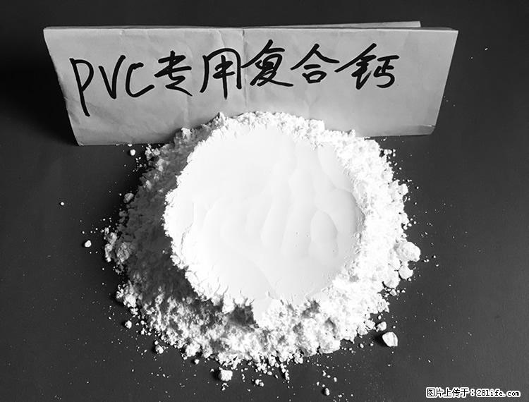 【桂林三鑫新型材料】电线电缆专用复合钙 超细改性碳酸钙 - 其他广告 - 广告专区 - 湘潭分类信息 - 湘潭28生活网 xiangtan.28life.net