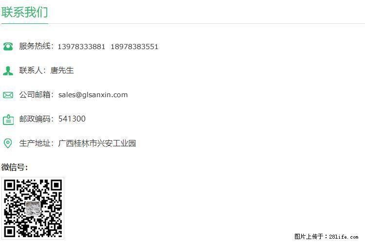 【桂林三鑫新型材料】600目重质碳酸钙 方解石粉重钙粉 - 灌水专区 - 湘潭生活社区 - 湘潭28生活网 xiangtan.28life.net