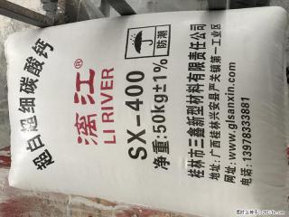 【桂林三鑫新型材料】400目重质碳酸钙 方解石粉重钙粉 - 湘潭28生活网 xiangtan.28life.net