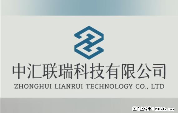 【贵州中汇联瑞科技有限公司】 专业做班班通、校园广播、校园监控、校园门禁道闸、学校大礼堂等 - 其他广告 - 广告专区 - 湘潭分类信息 - 湘潭28生活网 xiangtan.28life.net