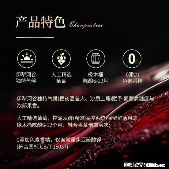 翁虹自创绯虹干红葡萄酒 - 餐饮美食 - 饮食特产 - 湘潭分类信息 - 湘潭28生活网 xiangtan.28life.net